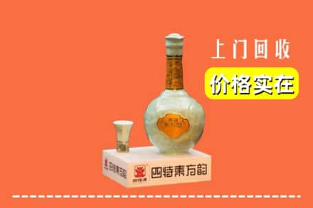 金华求购高价回收四特酒