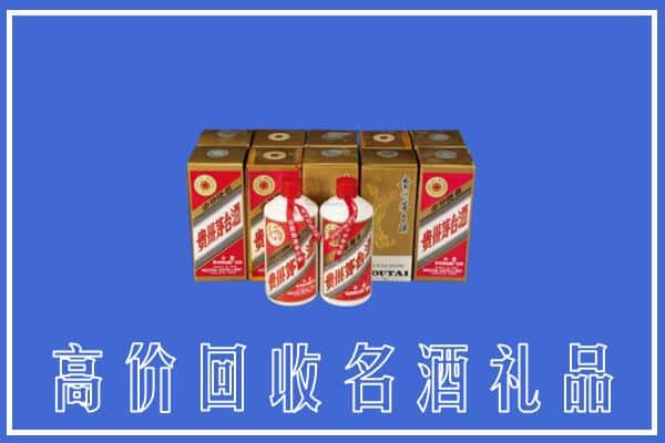 高价收购:金华上门回收茅台酒多少钱